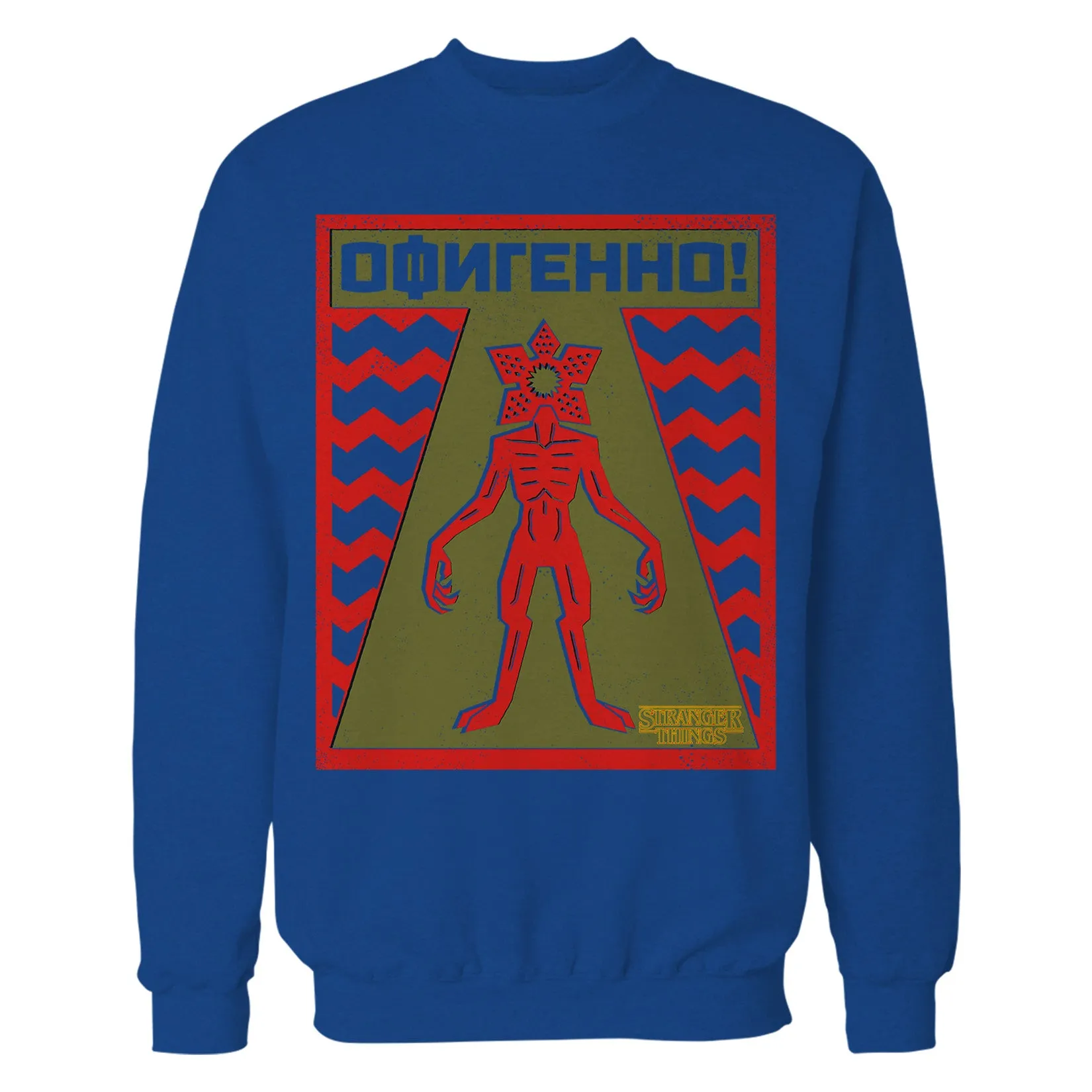 Stranger Things Demogorgon Key Warning Sign Sweatshirt