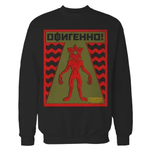 Stranger Things Demogorgon Key Warning Sign Sweatshirt