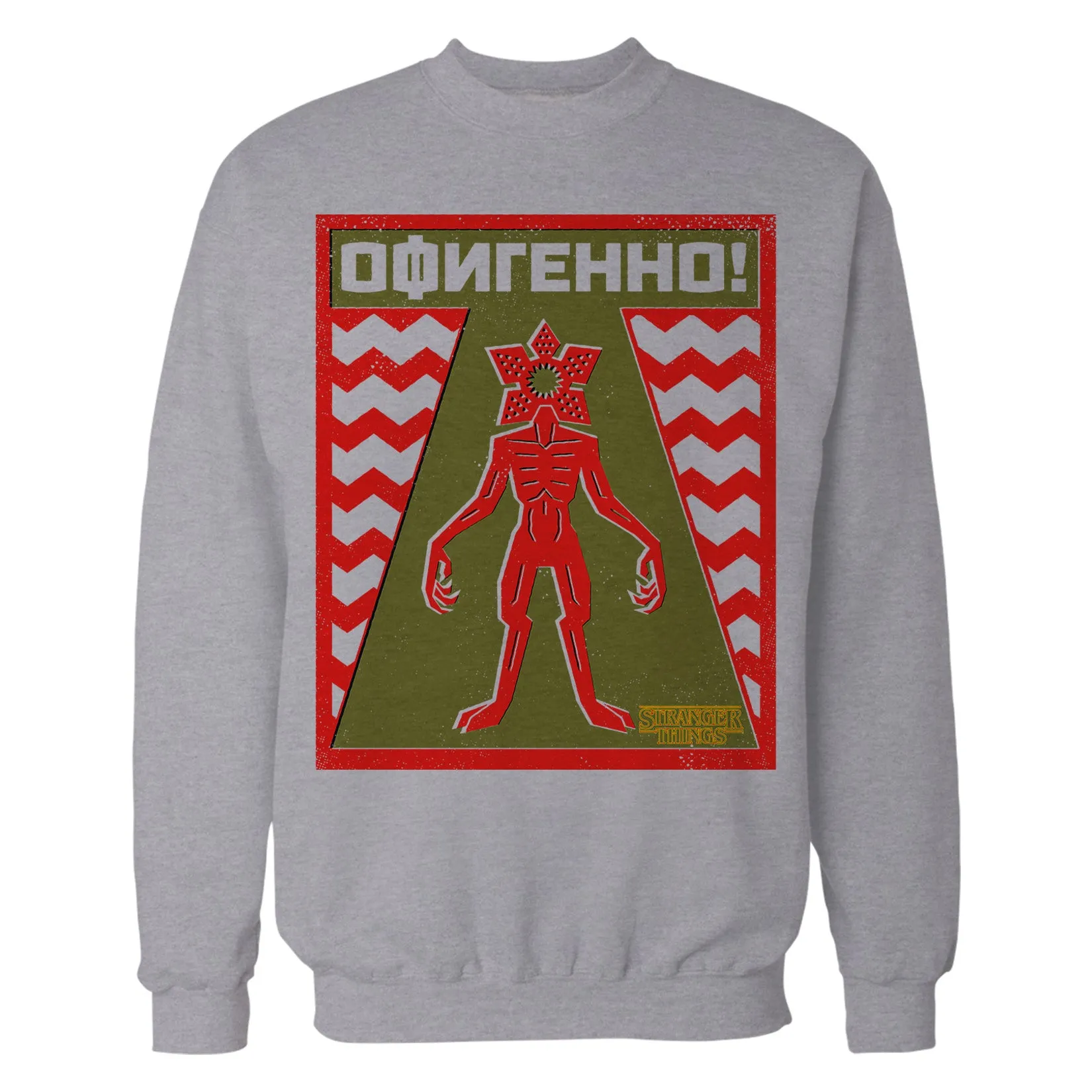 Stranger Things Demogorgon Key Warning Sign Sweatshirt